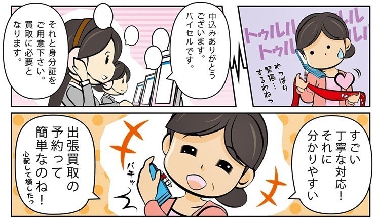 古銭買取・新潟県で高額査定・高価買取ならココがいい!